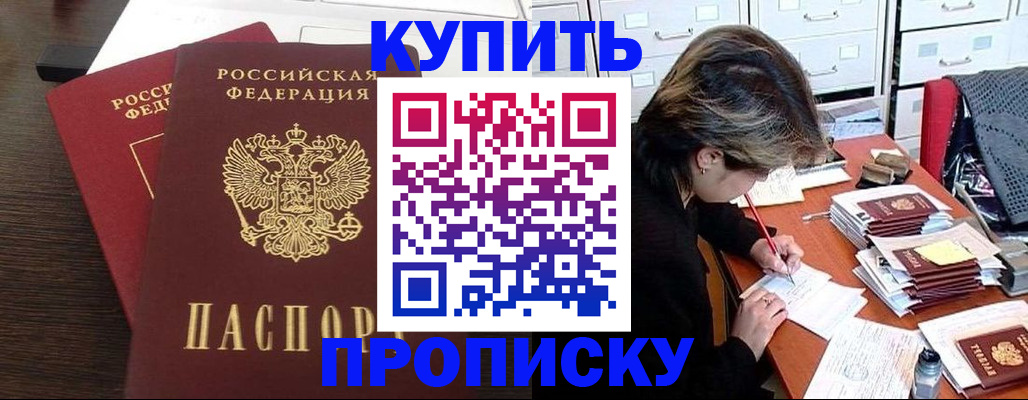 временная регистрация поиск в Почепе