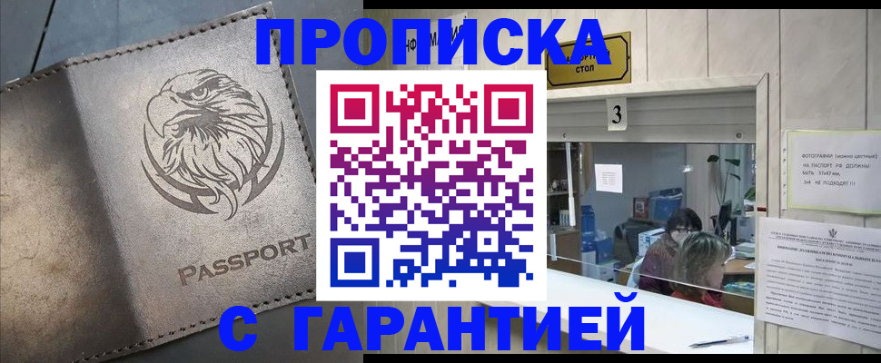 миграционный учет в Почепе