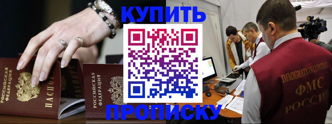 прописка иностранных граждан в Почепе