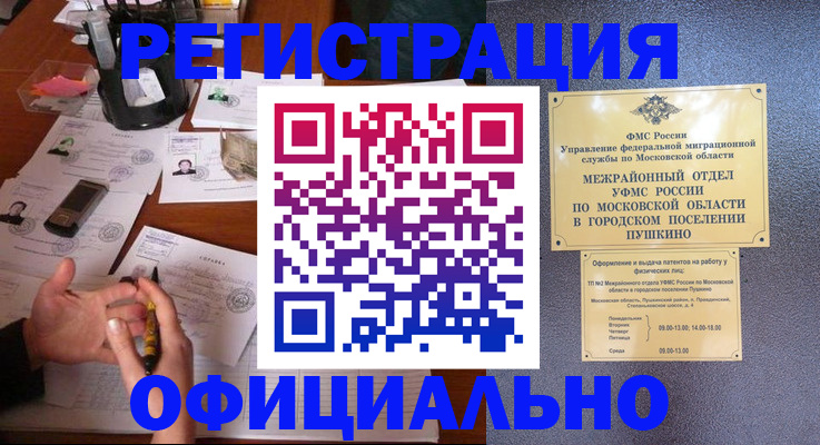 где прописаться в Почепе